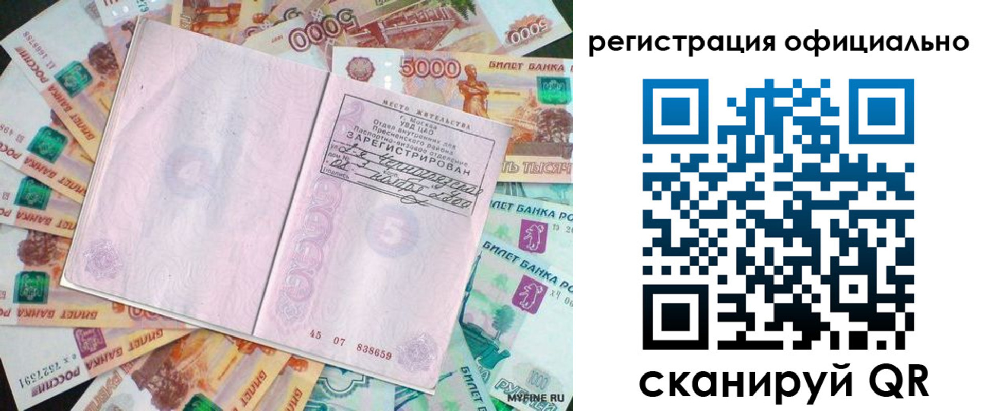 временная регистрация в квартире в Кирово-Чепецке