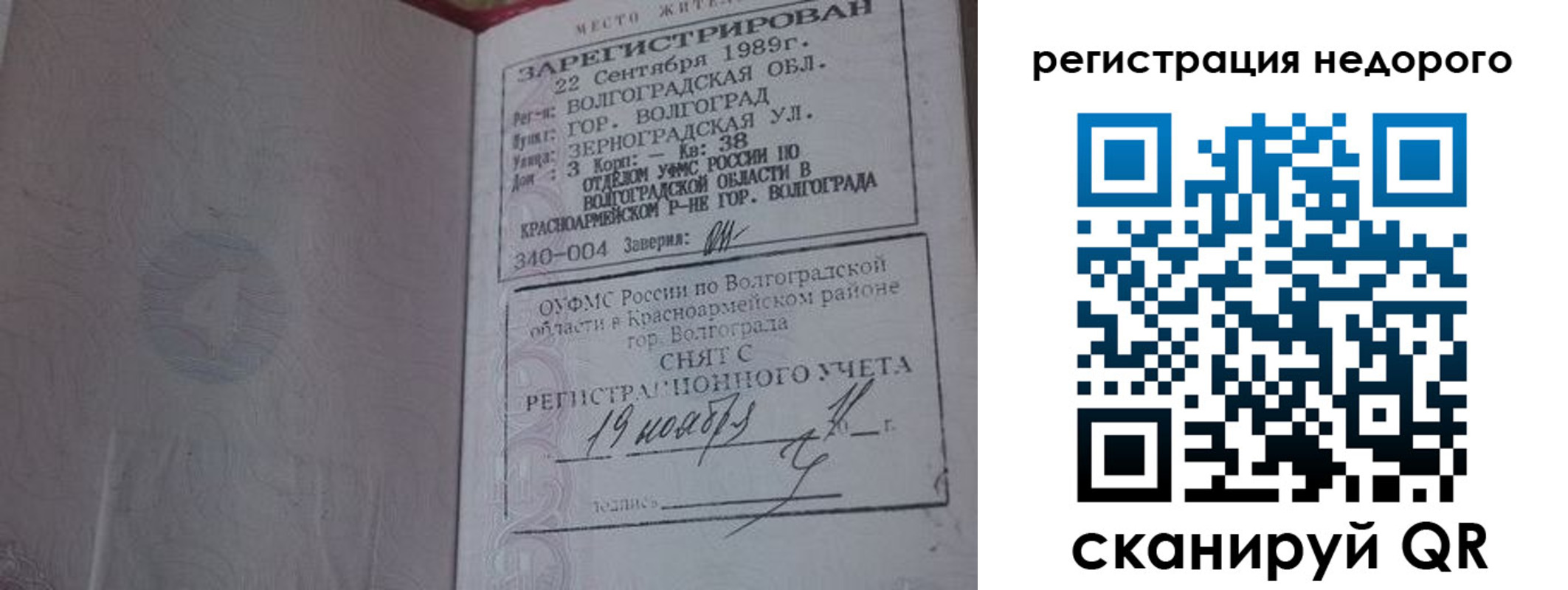 прописка для военкомата в Кирово-Чепецке