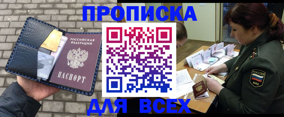 временная регистрация недорого в Кирово-Чепецке