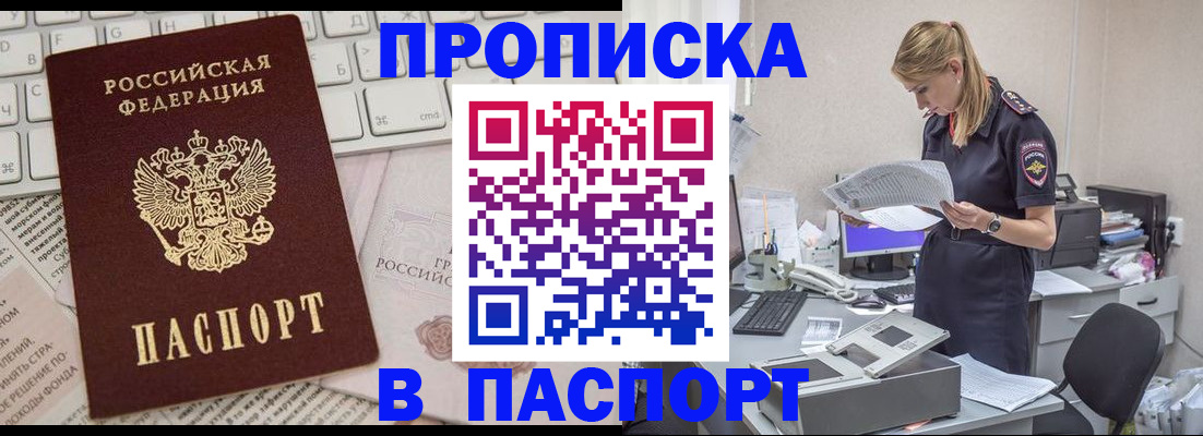 прописка паспорт в Кирово-Чепецке