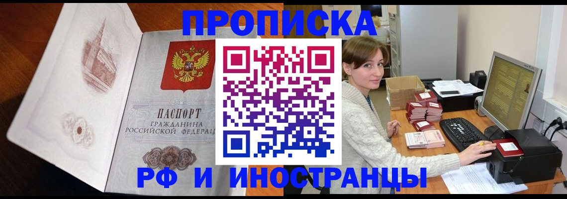 прописка в Кирово-Чепецке