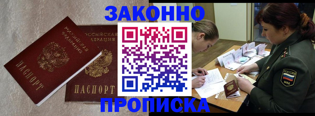 временная регистрация для всех в Кирово-Чепецке